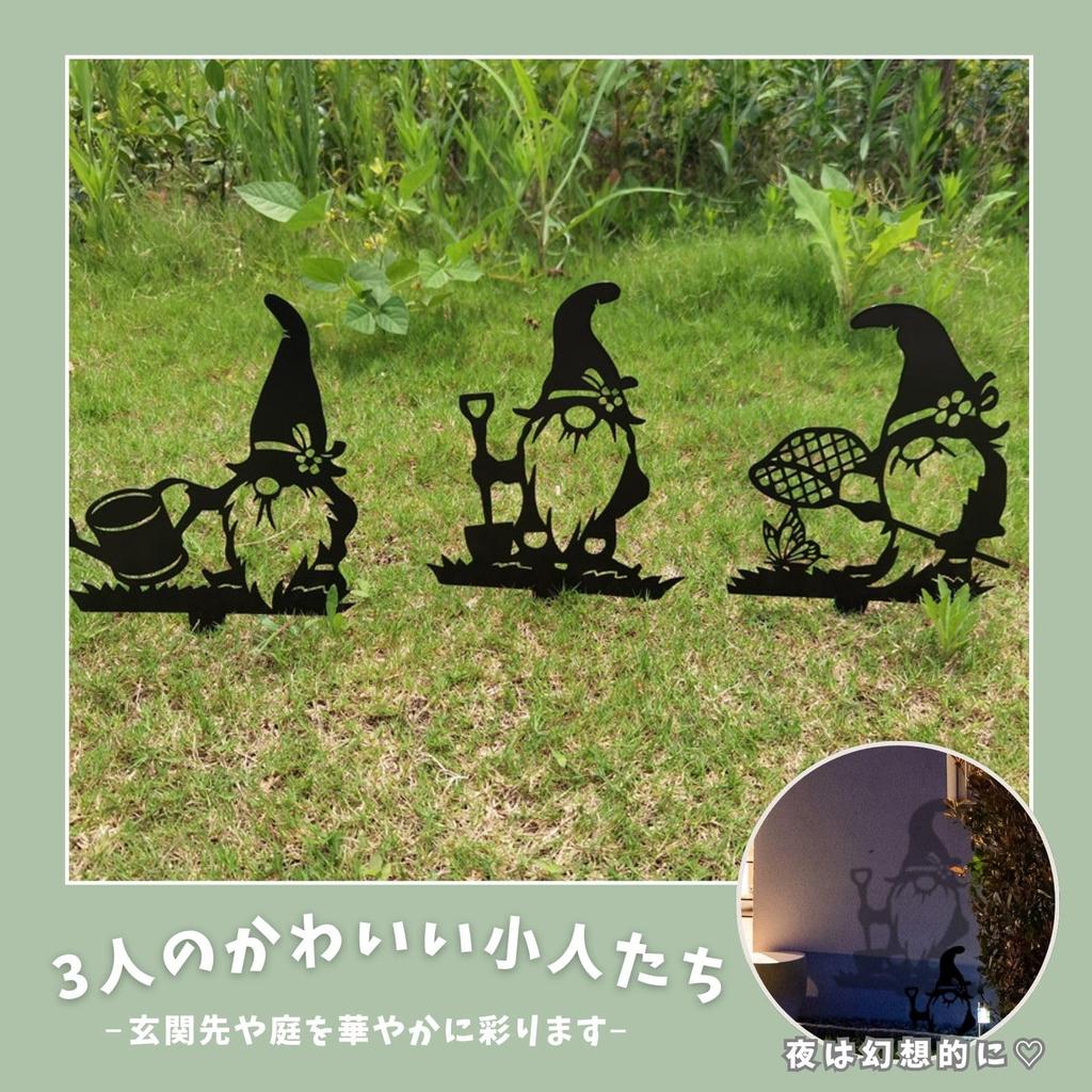 Archnote Gardening Goods Garden Object Garden Object Garden Pick Garden Ornament Iron Dwarf Set of 3
