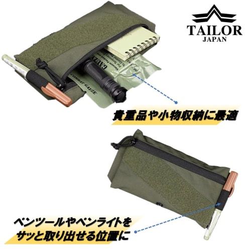 TAILOR JAPAN Utility Velcro Pouch, Airsoft Pouch, Tactical Pouch, Military Pouch, 1000D Nylon (Black)