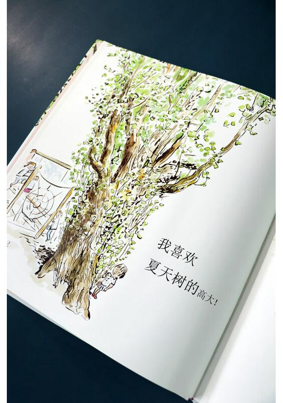 Мне нравятся деревья Детская книга