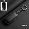 For Geely Galaxy L7 E5 L6 Max E8 Car Key Cover Original Car Color Smart Key Holder Leather Protector High Quality Accessories