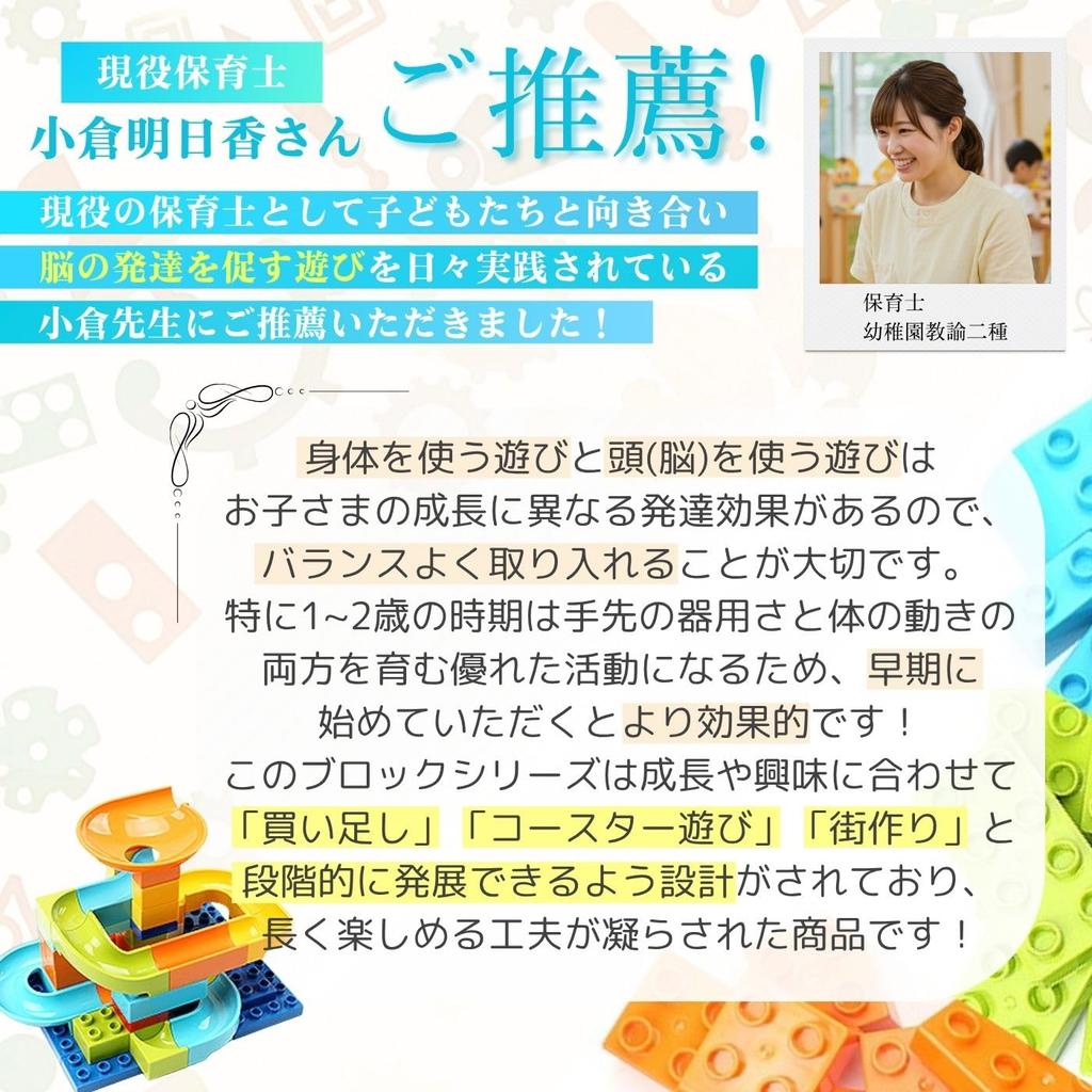 Radiant Party Duplo Anpanman Compatible Building Blocks, Coasters, Slope Toy, Extra Large 500g Assortment (Set B)