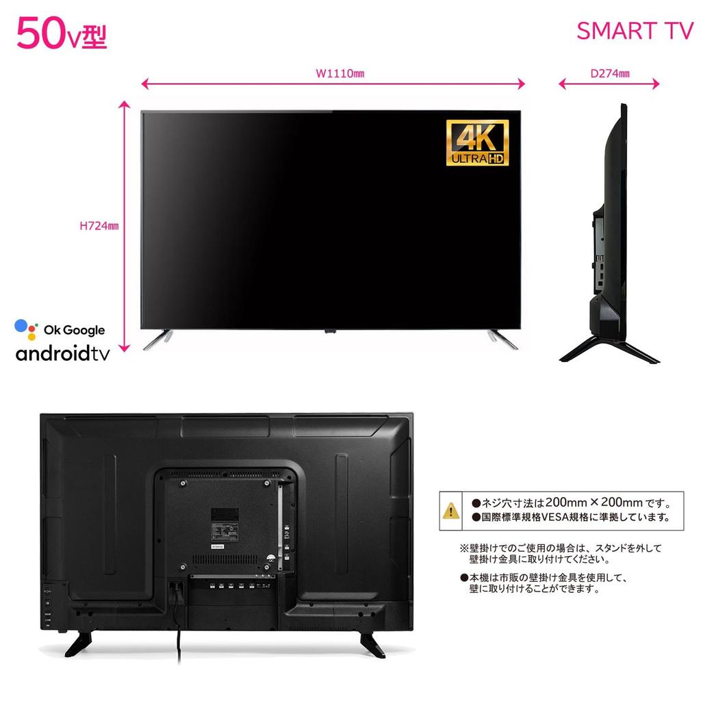 50 inch 4K compatible LCD TV SmartTV double tuner degree HDR10 compatible DTS Dolby VISION ATMOS AUDIO USB hard disk recording Google assist included