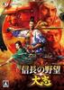 Taishi версия для Windows Ambition of Nobunaga
