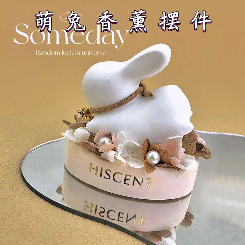 New Little White Rabbit Car Fragrance Diffuser Ornament, Perfume Diffuser Stone, Dashboard Decoration, Cute and Exquisite Car Interior Accessory
