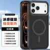 Применимо к iPhone17ProMax теплоотводящий магнитный чехол для мобильного телефона металлический объектив Apple 16Pro дышащий 15 комплектов