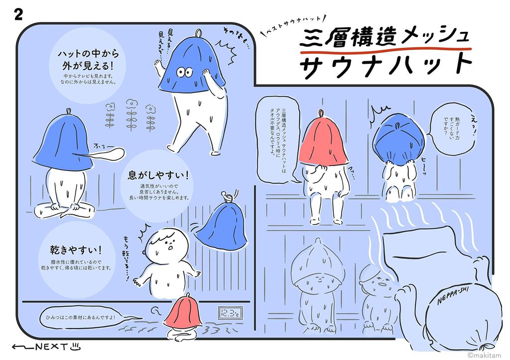 New Black Tag Red Honest Black Structure Polyester Mesh Material Extra Large Sauna Hat Handmade Original Product Unisex Roomy "Ariyoshi-kun's Walk"