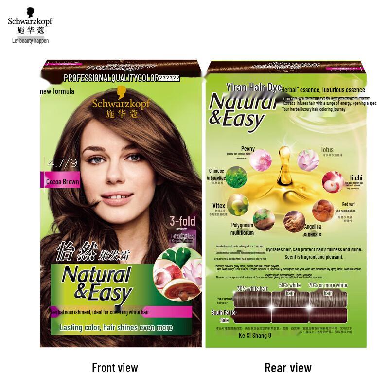 Schwarzkopf Yiran Permanent Hair Dye Cream - Cocoa Brown (4.7/9), 2-Pack