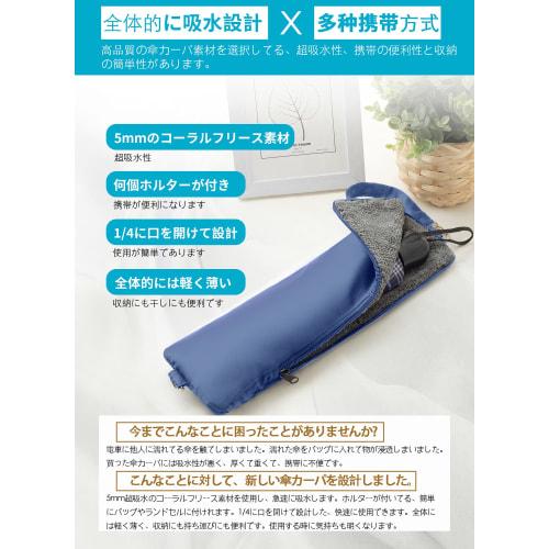 Comfree [Instantly Absorbs 98% of Water] Folding Umbrella Cover, Ultra Absorbent Coral Velvet, Lightweight, Perfect for Rainy Season Commuting and Sch