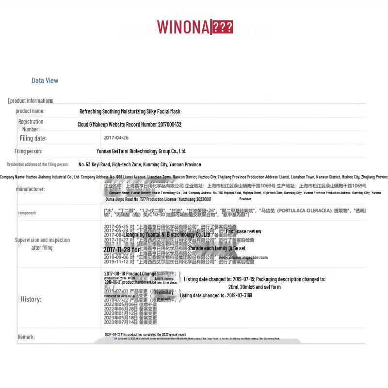 WINONA Чувствительная Успокаивающая Увлажняющая Маска для Лица