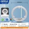 OPPLE LED Magnetic Ceiling Light Module