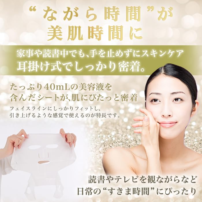 Ginza Marukan Oh Celeb Futuristic Face Beauty Mask by Hitori Contains Ceramide Mask, 6-Count, Ear-Hooked, Saito, Moisturizing,