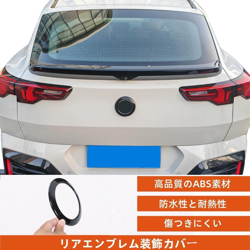 BMW X2 2024 Эмблема Декоративная Задняя Панель с Логотипом Защитная Кольцо Декоративное Кольцо Задний Логотип Автомобиля 1 шт. Накладка на Задний Логотип, Накладка, Наклейка,