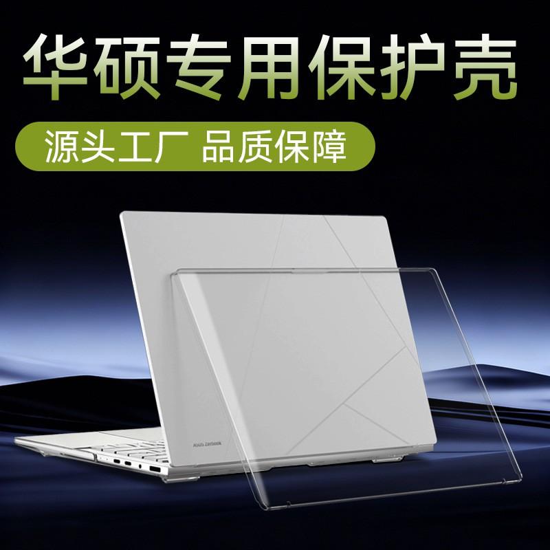 Матовый Хрустальный Чехол для Ноутбука ASUS Zenbook 14 2025 TUF Gaming A14 Pro Тонкий Защитный Чехол