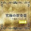 CD SHOBI WIND ORCHESTRA  Ultimate Wind Orchestra Малый ансамбль POCS1555  2017 Япония ОбиКлассика Б/у