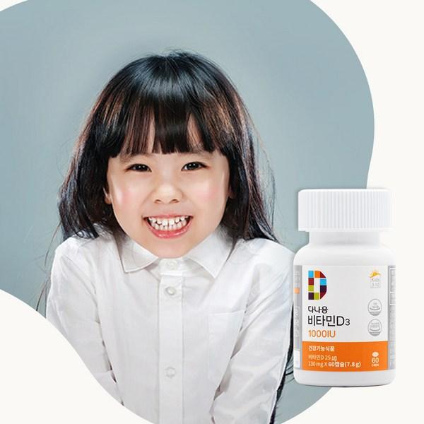 Danaeum Vitamin D 1000IU Soft Capsule (for Children), 60 Tablets, 1 Unit, Korean Essential Health Food