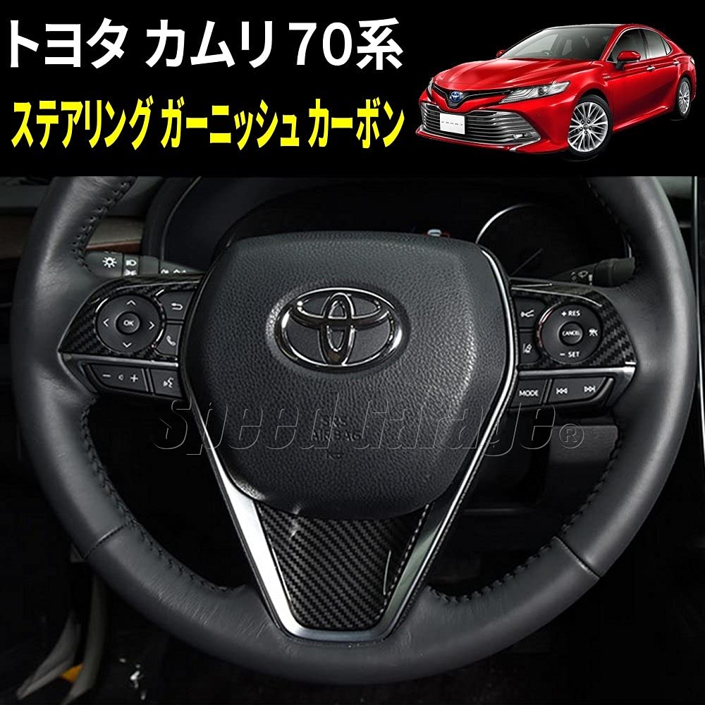 Speed Garage Toyota Camry 70 Series Carbon Fiber Steering Wheel Garnish Cover Panel Frame for Toyota Camry Interior Custom Parts Dress-Up