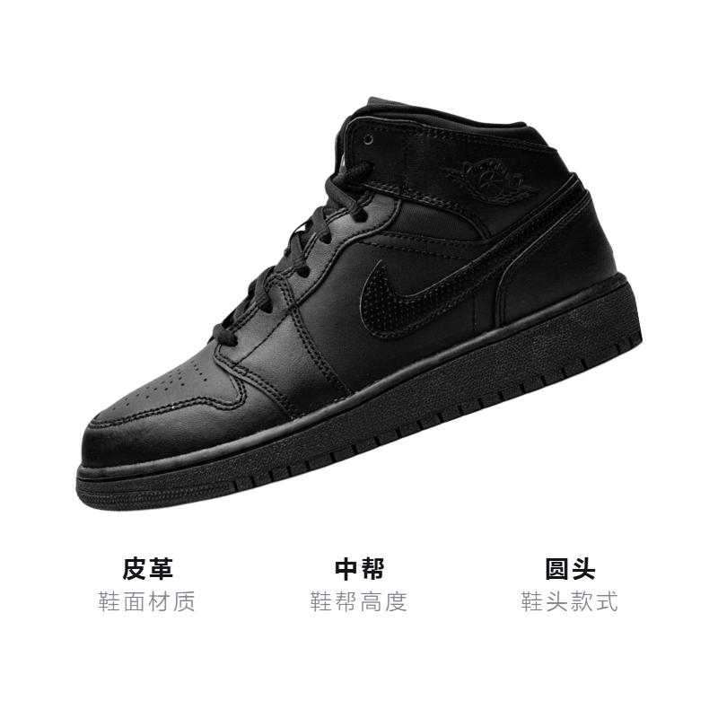 Jordan 1 Ретро Мид GS Черный 554725-044