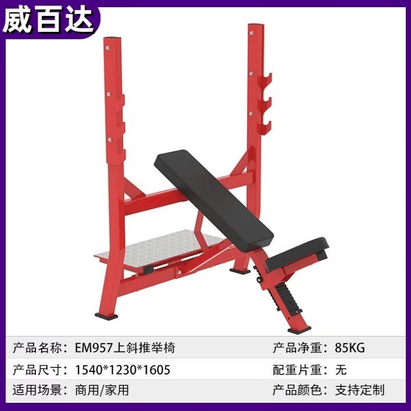 Weibaida Commercial Gym Hammer-Style Training Equipment Series