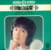 7-дюймовая пластинка MIYOKO AI - Deluxe 4 Deluxe L3018W WARNER BROS. 1974 Япония Японская поп/рок Б/У
