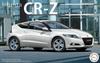 Серия 294 Honda Ранняя Модель Комплектация Пластиковая Модель 1/24 Увеличенная Нет. CR-Z (ZF1)