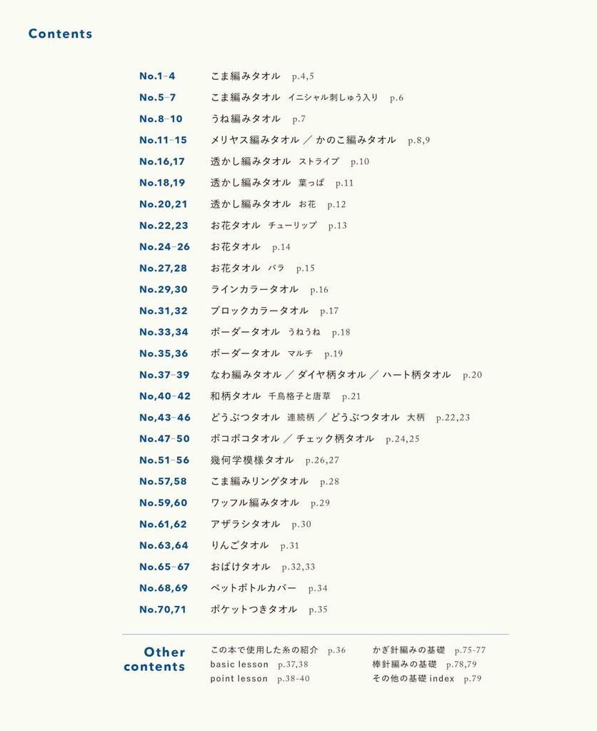 Washable Hand-knitted Cotton Hand Towel (Heart Warming Life Series)