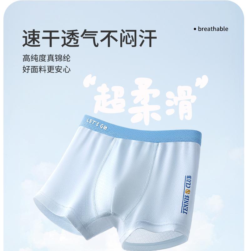 Yingbolun Boys' Underwear 2026 New Summer Thin Ice Silk Children's Flat Corners Boys' Baby Four Corners Shorts