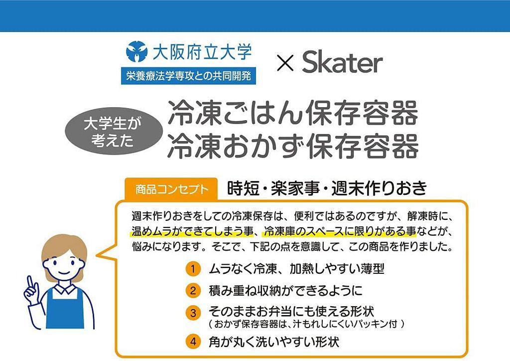 Порошок для риса Skater Пастельный для замораживания и приготовления, Контейнер для риса, 280 мл, Тонкий, Синий, SLG2,