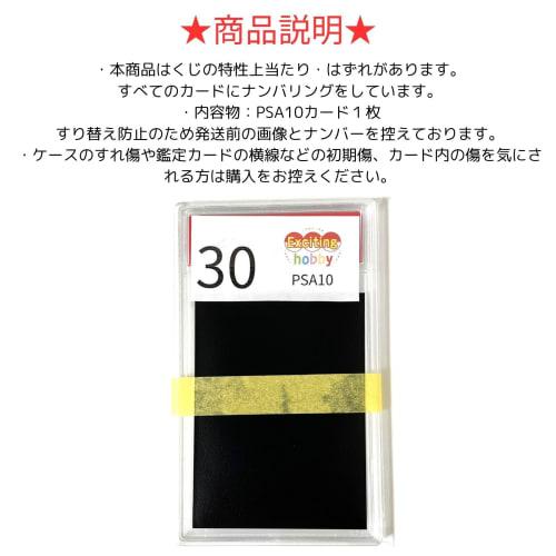 PSA10 Pokemon Card Original Pack 26th, 50 Units In Total, Akihabara SHOP PSA, All Units Released