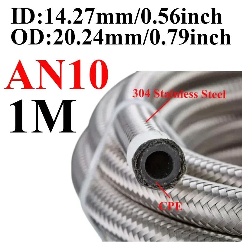 1M-6M AN4 AN6 AN8 AN10 AN12 Universal Car Fuel Hose Oil Gas Cooler Hose Line Pipe Tube Stainless Steel Braided Inside CPE Rubber 7