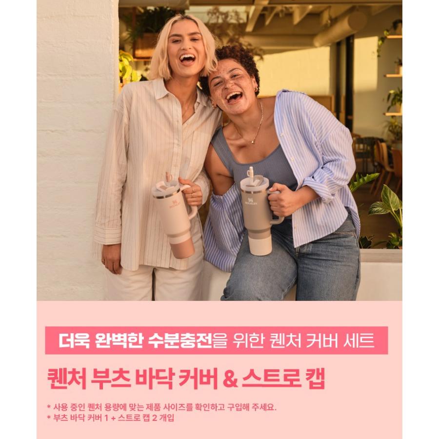 STANLEY Утолитель жажды (1.18л) Набор чехлов для ботинок и соломинок, корейский