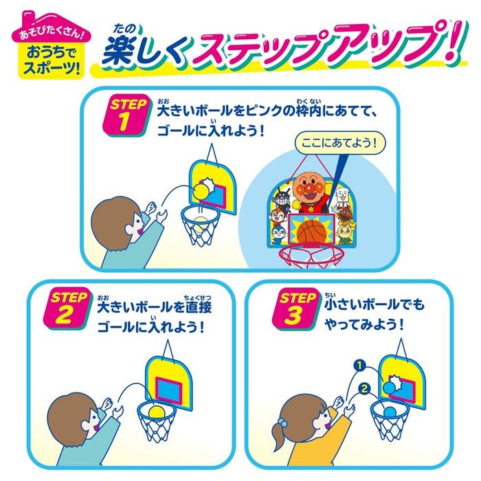 [Bandai] Anpanman First Sports Shoot & Score Basketball Goal (Red)