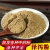 Alisma Orientale Powder Chinese Herbs Tea Sulfur Free Powder 500g