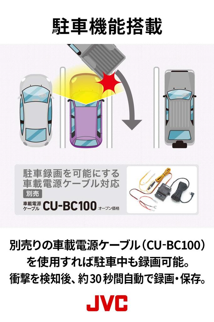 JVC Kenwood Видеорегистратор с передней и задней камерами Full и Micro SD картой Черный GC-TR100-B Двухкамерный Everio, Запись, HD, GPS, WDR, В комплекте,