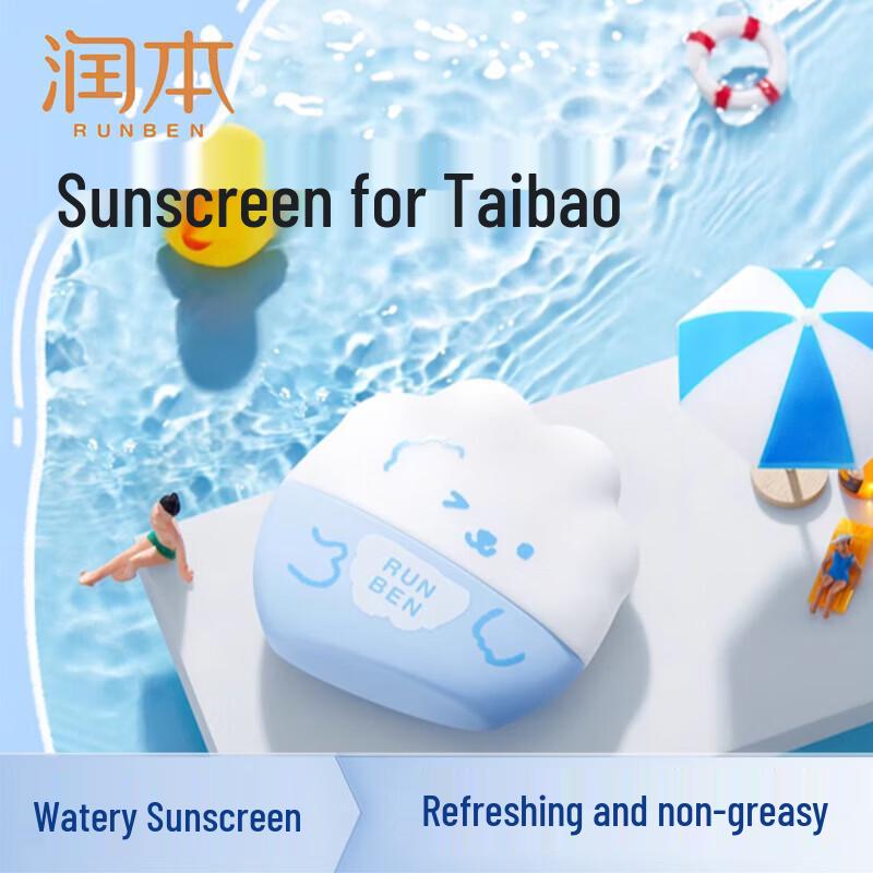 Runben Kids Watery Sun Milk SPF33