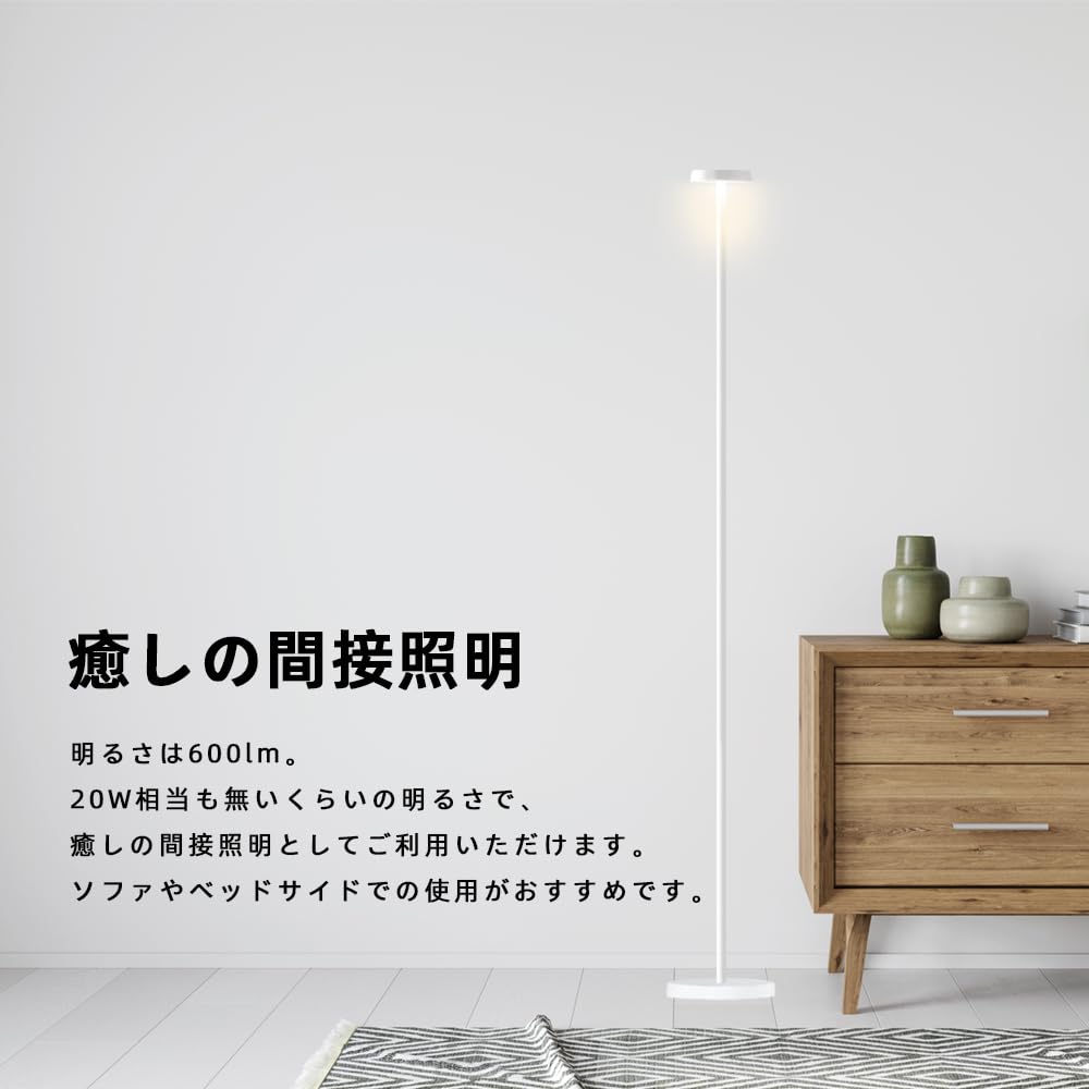Lobpor Scandinavian Floor Indirect Height Floor Dimmable Stand 6 Energy Includes LED Bulb No Remote Light, Lighting, Stylish, 140cm, Details, Lamp,