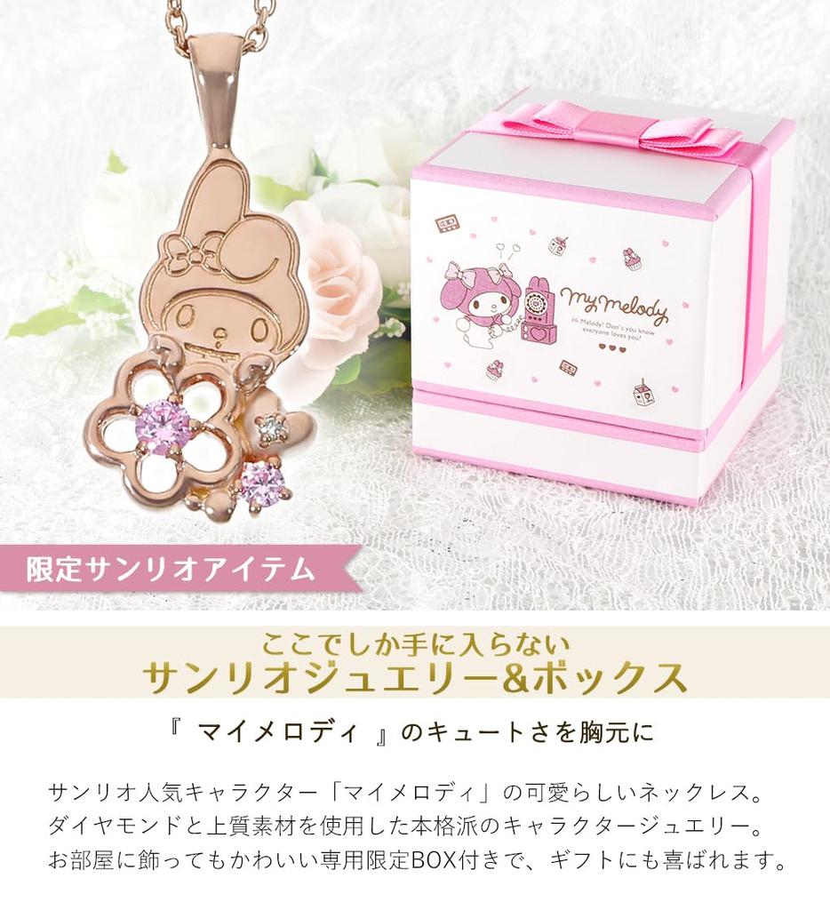 Ограниченная серия Sanrio Ожерелье My Melody, Стерлинговое серебро 925 пробы, Женское, Официальная продукция с персонажем