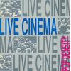 12-дюймовая пластинка LIVE CINEMA Поп-плотность 12CUER1 BROUHAHA 1987 Великобритания Танцевальная Электроника Б/у