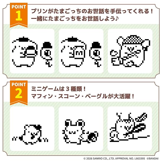 [BANDAI] POMPOMPURIN Tamagotchi Basic Orange ver. Recommended Age: 6 years and up Sanrio Characters