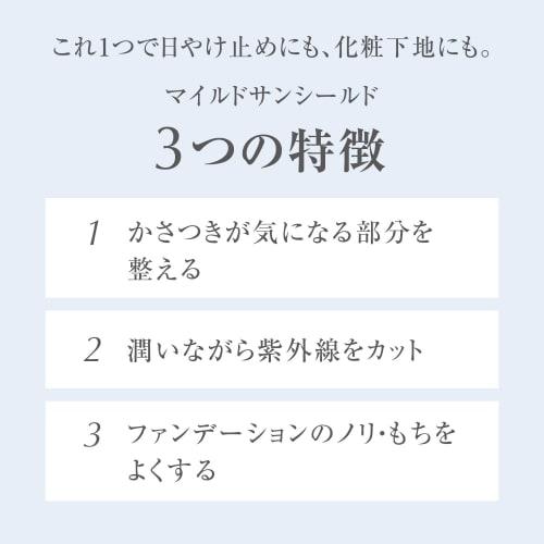 ACSEINE Mild Sunshield Spf28pa++ Sunscreen Moisturizing Base Cream 22g