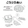 Катающаяся плюшевая игрушка Маленький медведь