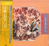Виниловая пластинка EUGENE ORMANDY PHILADELPHIA ORCHES Air Treumerei Serenade Waltz SOCM66PROMO CBS SONY Япония Obi Классика Б/у