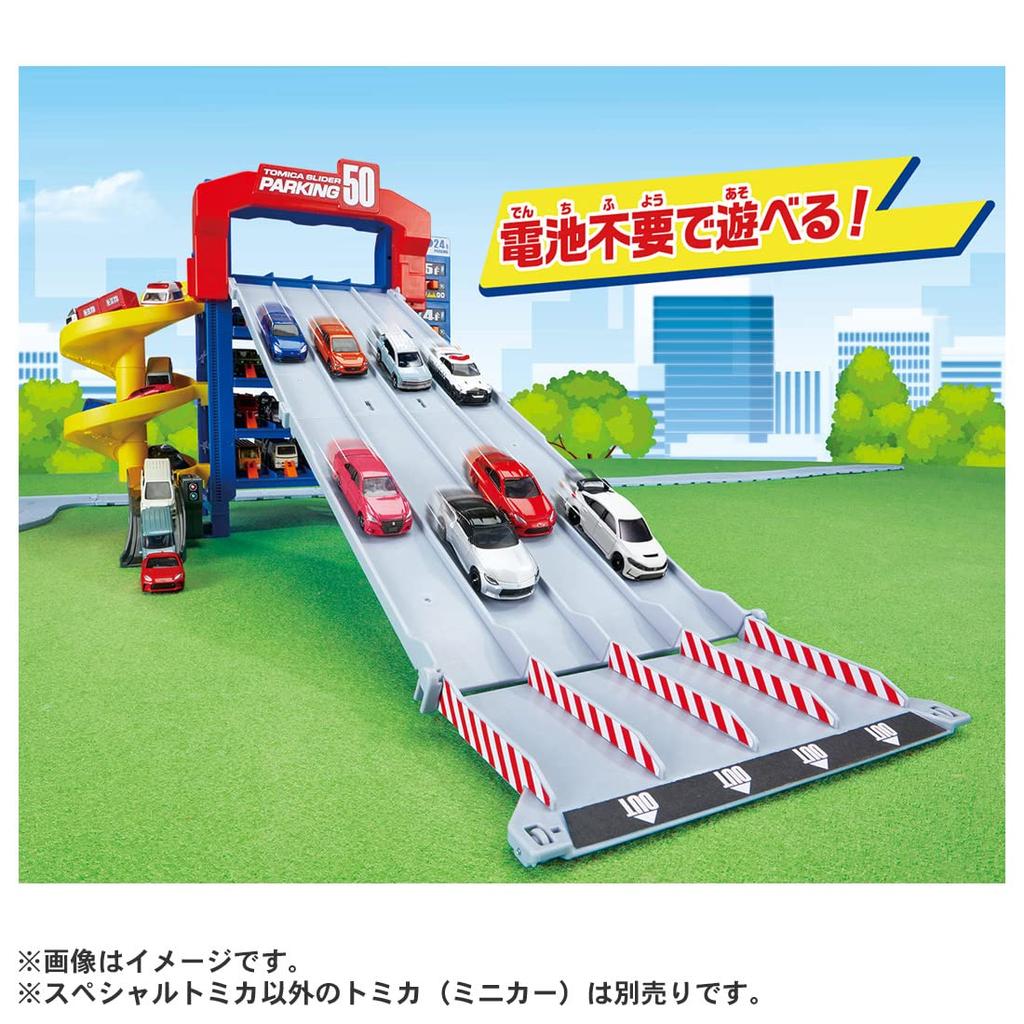 TAKARA TOMY Tomica Slider Parking 50 Special Miniature Car Toy for Ages 3 and Up Toy Award 2023 Action Toy Category Grand Prize (with Tomica) [Japan