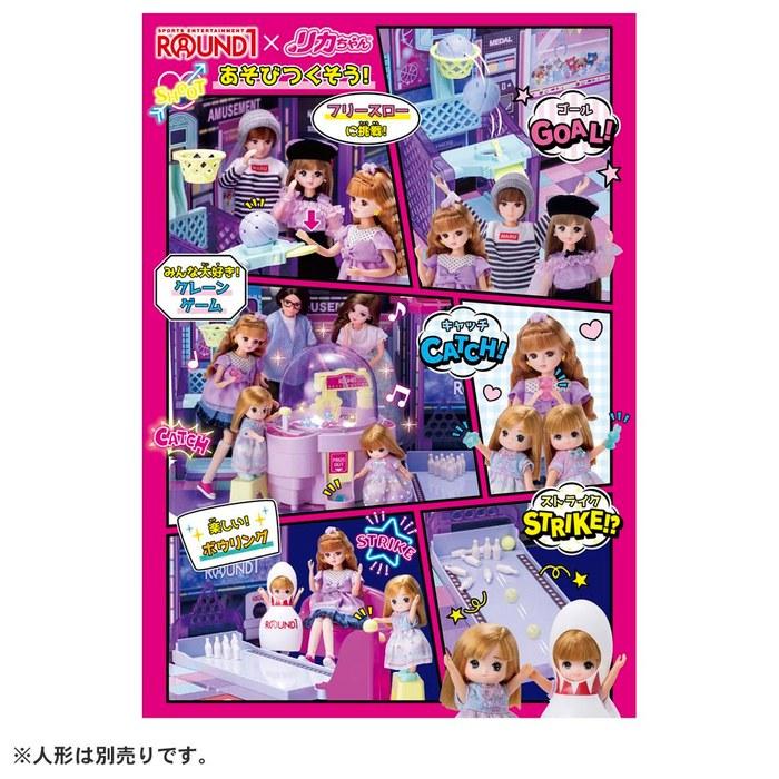 Takara Tomy Ricchan Lively Illumination Crane Let's Go Round One Dress-Up Doll & Play Set, 3+ Years