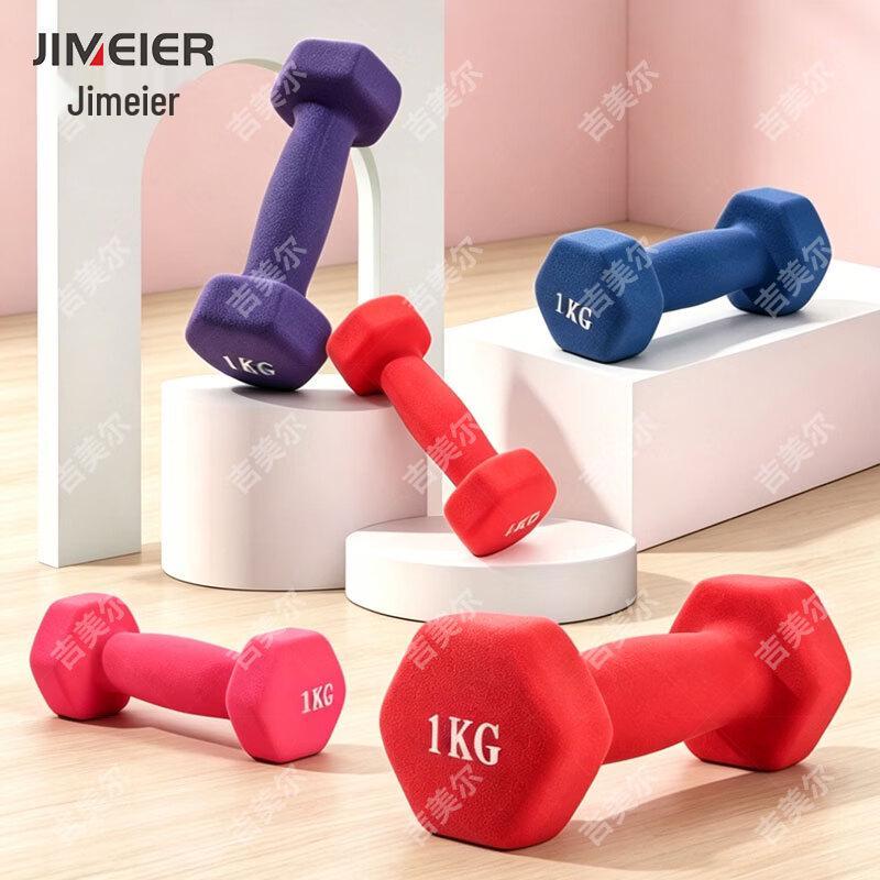 Jimier Dip-Coated Home Fitness Dumbbells