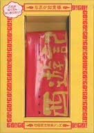 DVD DVD - Movie "Nishiyuki" Presents Goku "Na Japan Movies & DVD Used
