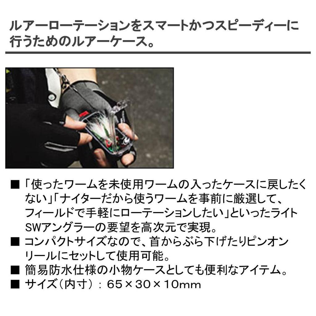 Daiwa Worm Case Aging Mebaring Gekka Bijin Rotation Case 747899