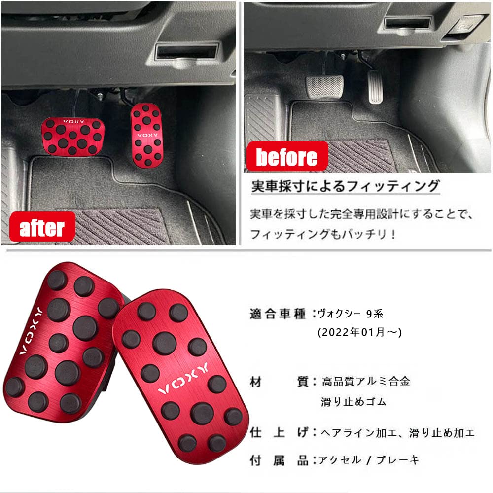 БОЙУС (Новейшая модель) Toyota New Voxy 90 Серии (Январь 2022 г. ~) Алюминиевая педаль №