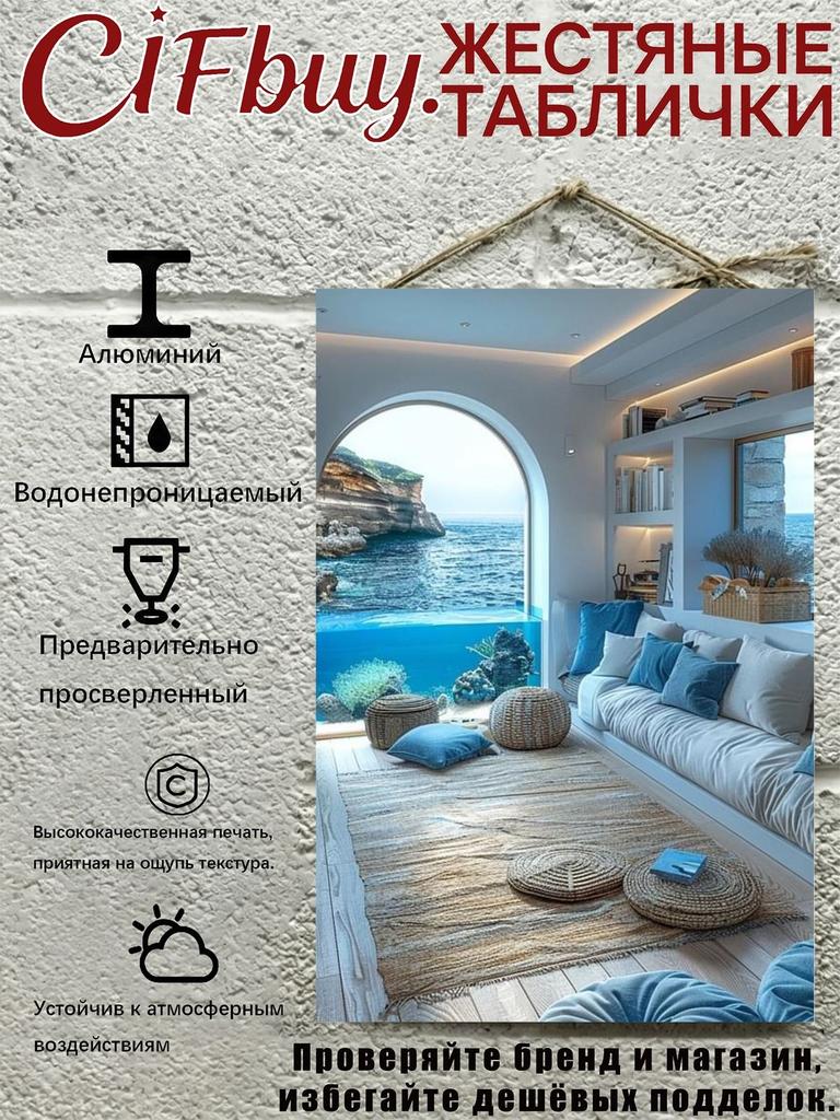 Сцена на средиземноморской прибрежной улице Металлическая настенная картина Декор для дома 20x30 см
