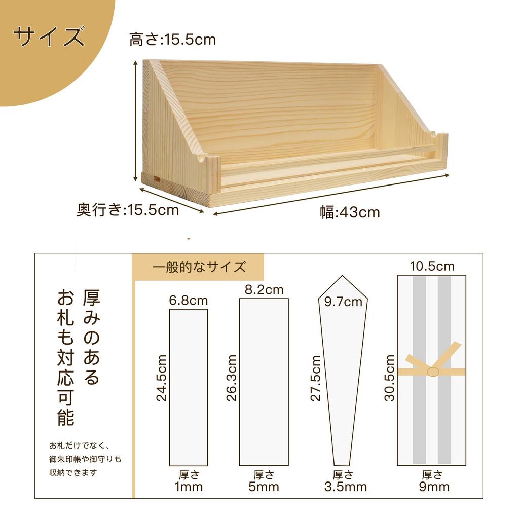YA-TANAITA-40 (Япония, тип Камидана E) - Настенный держатель для синтоистского святилища для семейных святынь, фуда, одного святилища, трех святилищ и облачных узоров