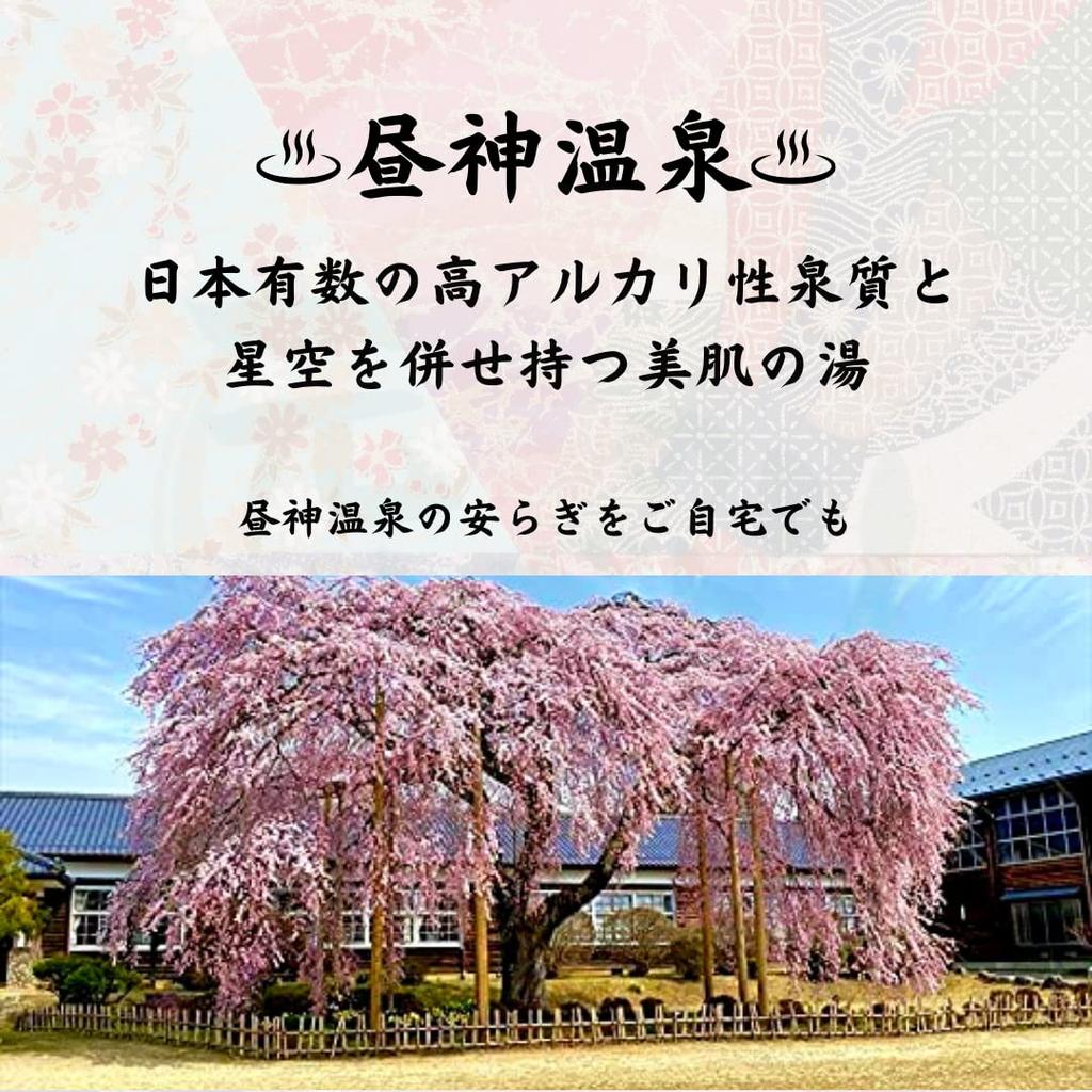 Hot Spring Ingredient Hirugami No Yu Contents 250g [Quasi-drug] (10 Doses)